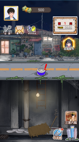 小乞丐逆袭记图3