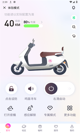 爱玛出行[图1]