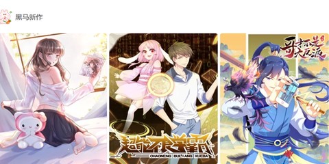 漫画台官网[图2]