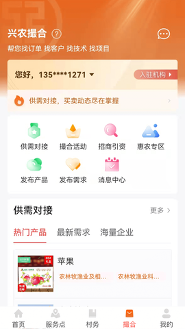 工银兴农通图1