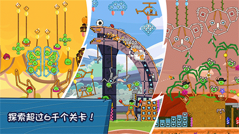 愤怒的小鸟朋友版图2