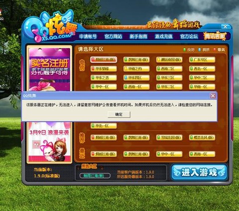 qq炫舞手机怎么登录[图1]