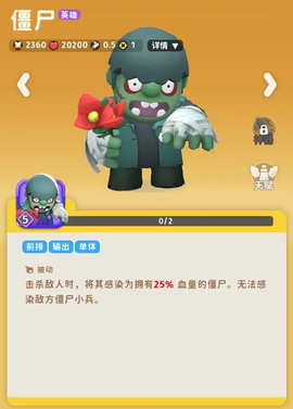 家园攻防战[图3]