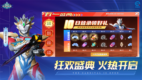 奥特曼传说之战2图3