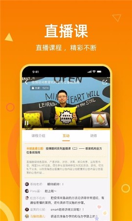 钬花教育社区图3