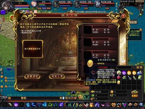 魔域子女上课有什么用[图1]