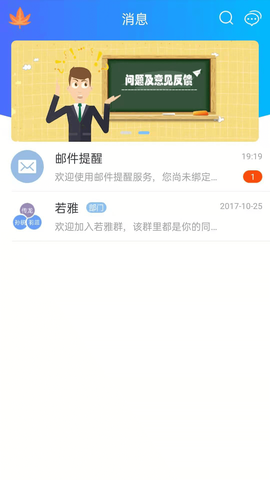 捷务通图2