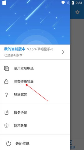 星空壁纸引擎[图8]