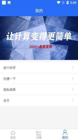 算料套裁大王图3