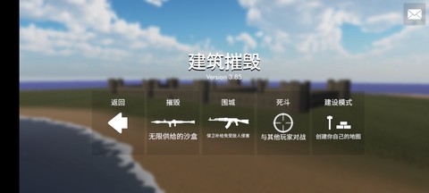 拆迁办模拟器[图3]