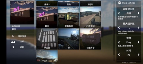 拆迁办模拟器[图4]