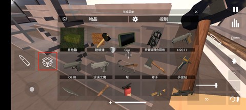 拆迁办模拟器[图6]