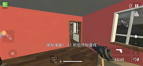 拆迁办模拟器[图8]