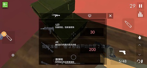 拆迁办模拟器[图12]