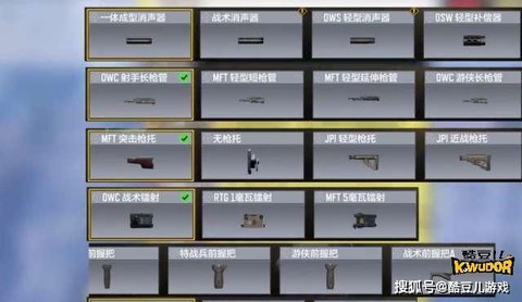 绝地求生枪托怎么装[图2]