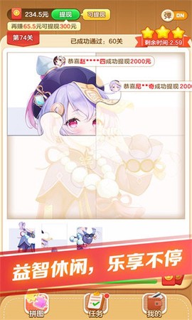 我拼图贼秀[图1]