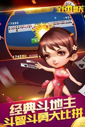 全民碰翻天[图2]