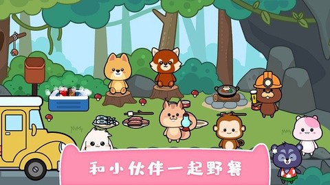 我的可爱萌宠图1