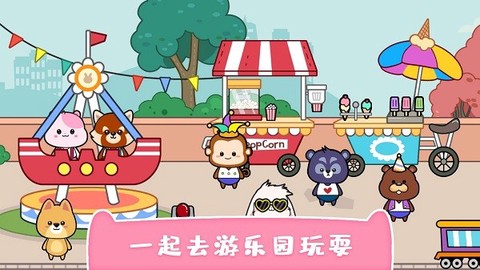 我的可爱萌宠图2