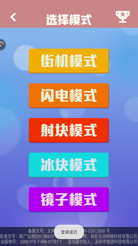 方块消除达人[图1]