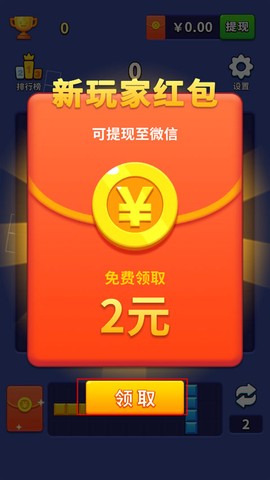 方块开心消[图2]