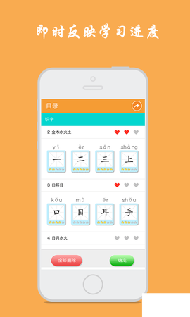 小学生写汉字[图1]