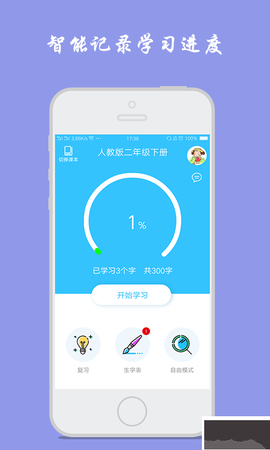 小学生写汉字[图2]