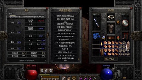 暗黑破坏神单机怎么玩[图2]