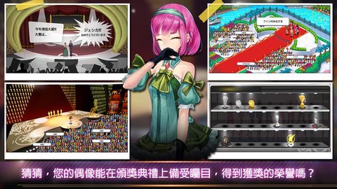 明星养成有限公司图3