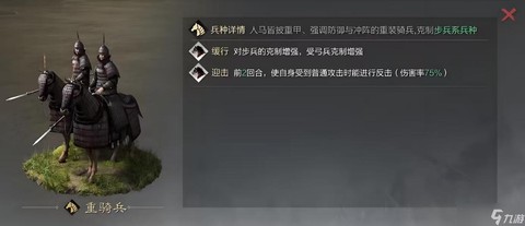 率土之滨怎么更换兵种[图2]