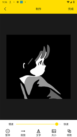 斗图表情制作[图6]