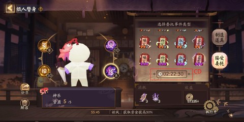 阴阳师cd是什么意思[图2]