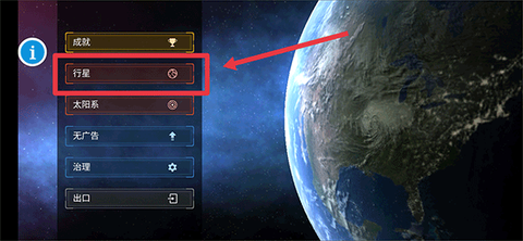 星球星战模拟器[图1]