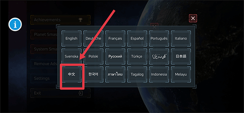 星球星战模拟器[图7]