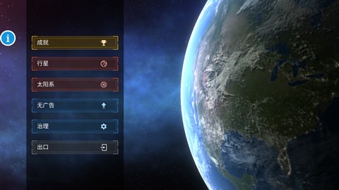 星球星战模拟器图1