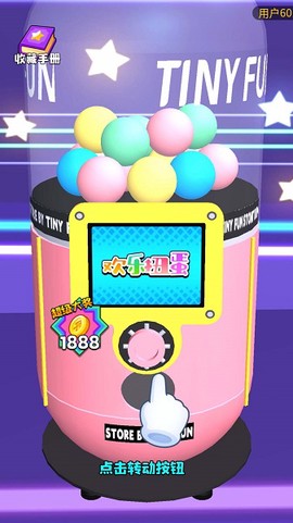 抓娃娃小能手[图1]