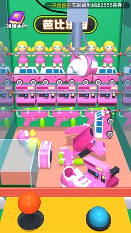 抓娃娃小能手图3