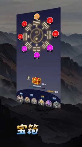 修仙打怪开宝箱图1