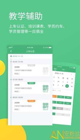 考啦导师端[图2]