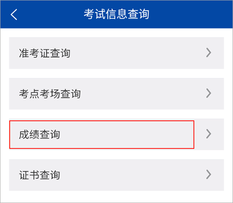 沈阳市考试院[图2]
