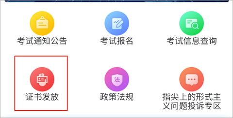 沈阳市考试院[图3]