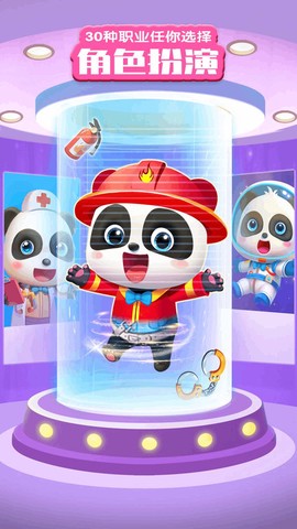 宝宝巴士世界图3