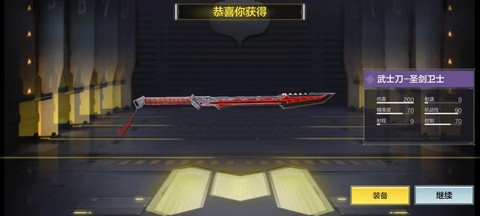 使命召唤ol怎么换刀[图1]