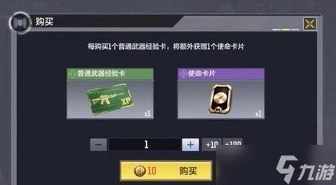 使命召唤ol怎么换刀[图2]