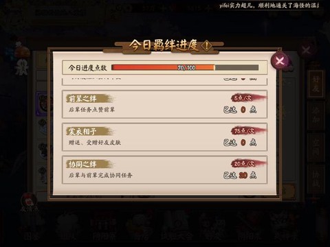 阴阳师怎么刷羁绊快