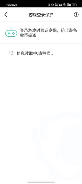 qq安全中心[图2]