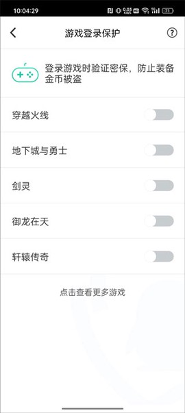 qq安全中心[图3]