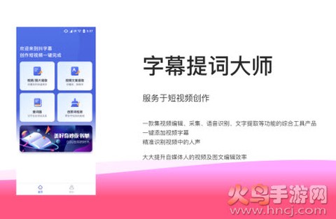 字幕提词大师[图1]