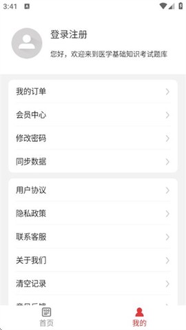 医学基础知识全题库[图1]