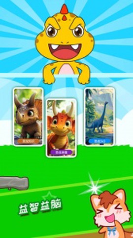 宝宝恐龙世界图3